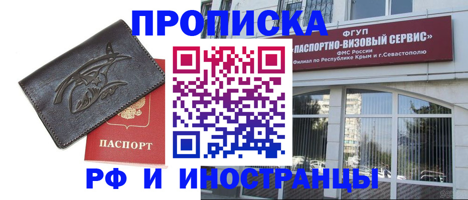 прописка поиск в Великом Новгороде