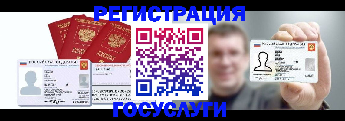 временная регистрация адрес в Великом Новгороде