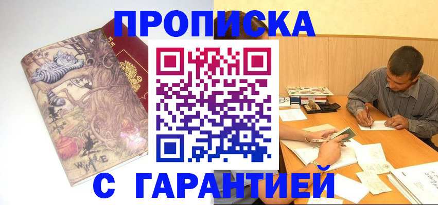 прописка в квартире в Великом Новгороде